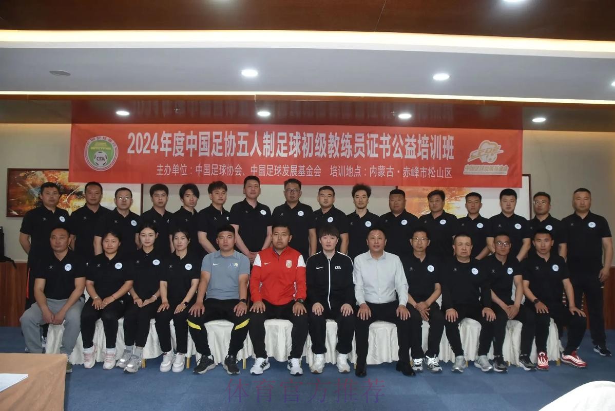 2015国际足联-中国足协女足教练员讲师培训班开班 2015国际足联-中国足协女足教练员讲师培训班开班